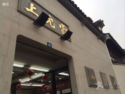 苏州景区店铺-图3