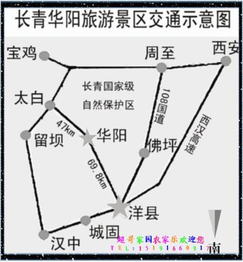 华阳景区路线-图3