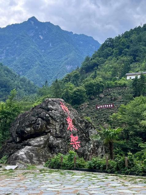 神龙架景区电话-图2