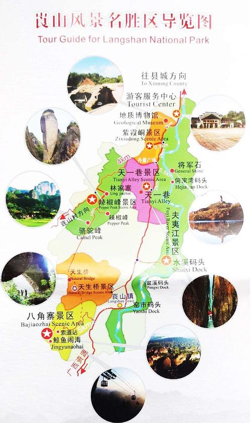 莨山景区地图-图3