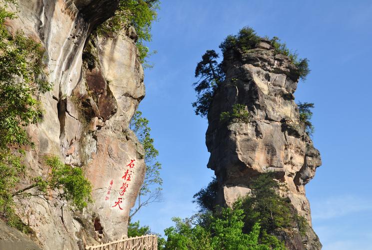 石柱附近景区-图3