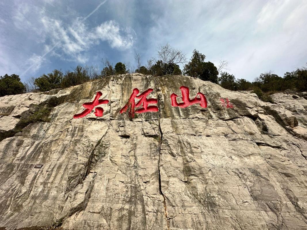 大呸山景区-图1