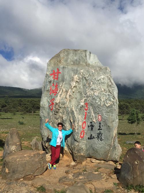 丽江甘海子景区海拔-图2