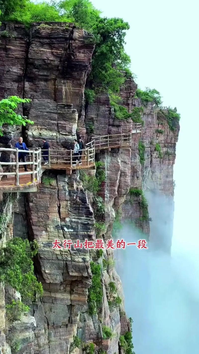 南太行山景区-图1