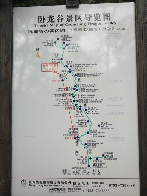 嵩县卧龙谷景区门票-图2