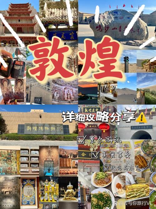 敦煌莫高窟旅游攻略及价格详解，你准备好了吗？-图3