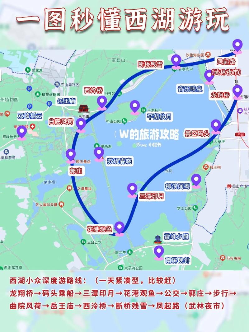 杭州西湖旅游攻略，如何玩转这座美丽的城市？-图1