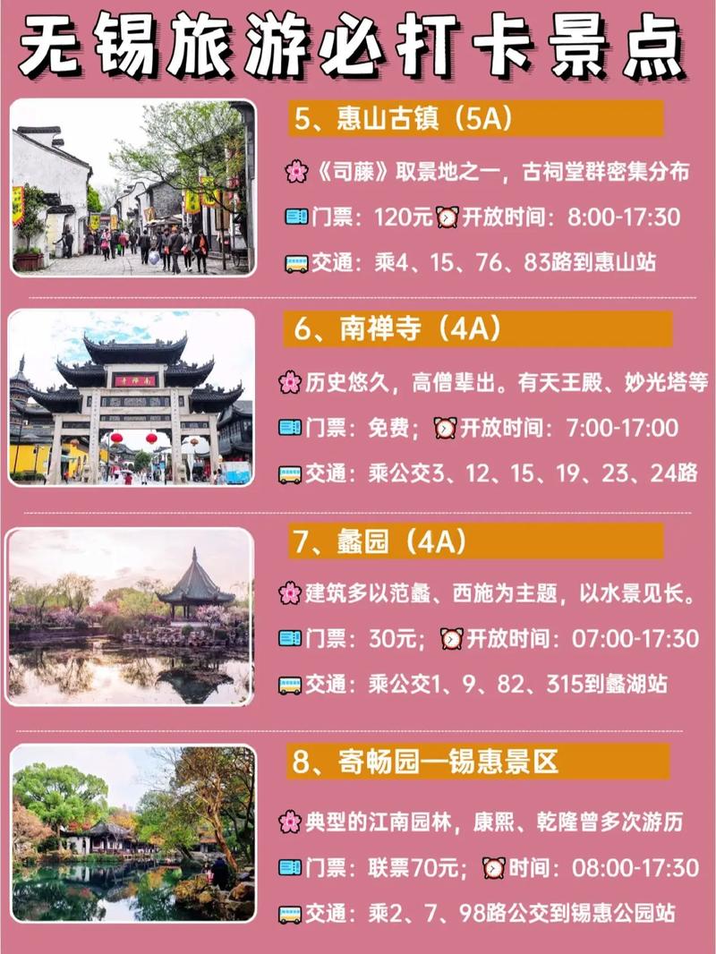 无锡旅游攻略，如何规划一次完美的无锡之旅？-图3