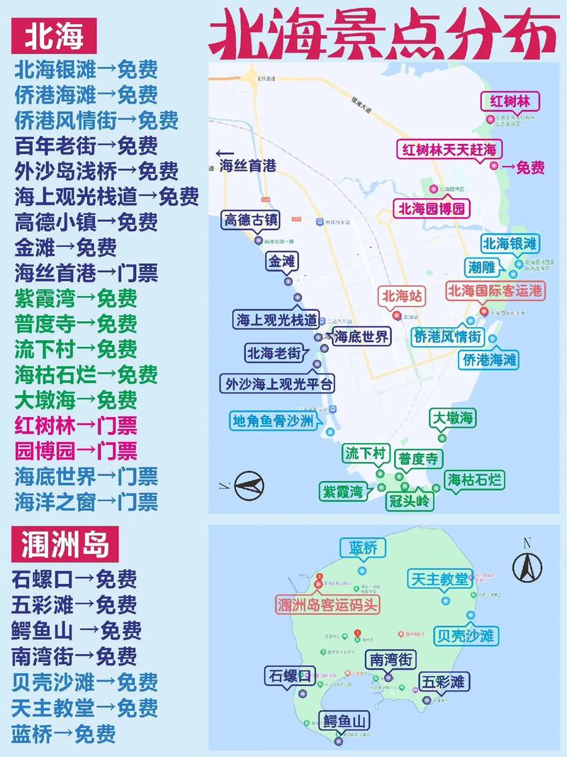 广西北海旅游攻略，如何玩转这座海滨城市？-图3