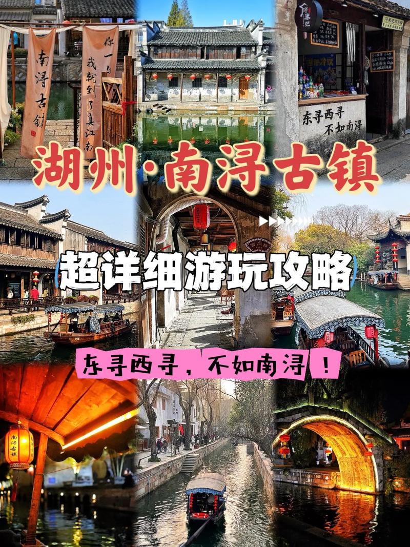 南浔古镇旅游攻略，如何玩转这座江南水乡？-图3