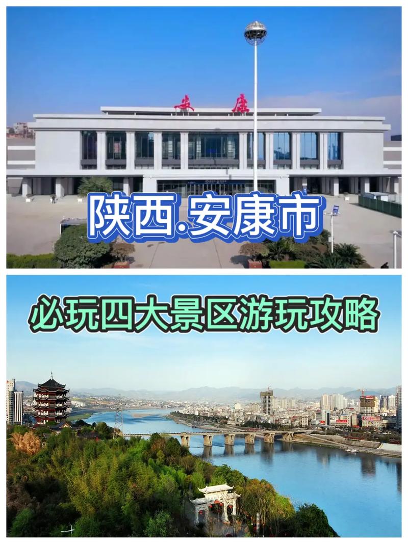 探索安康，一份全面的旅游攻略能带给你哪些惊喜？-图3