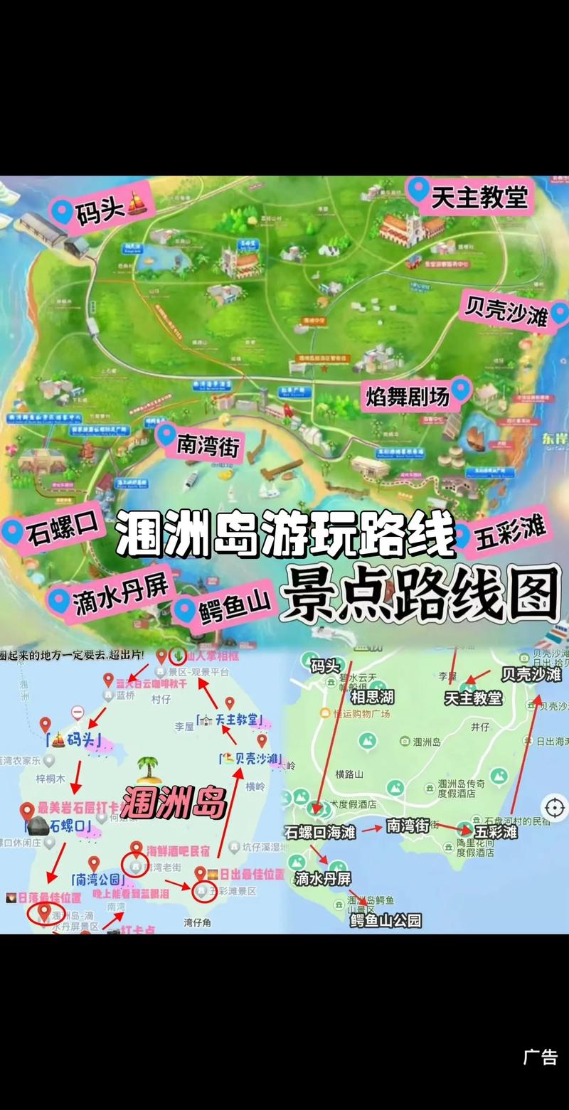 如何制定完美的涠洲岛旅游攻略？-图2