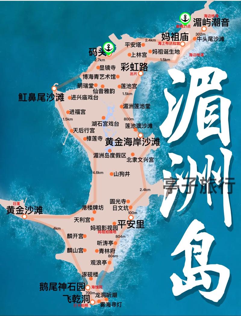 湄洲岛旅游攻略，如何规划一次完美的海岛之旅？-图2