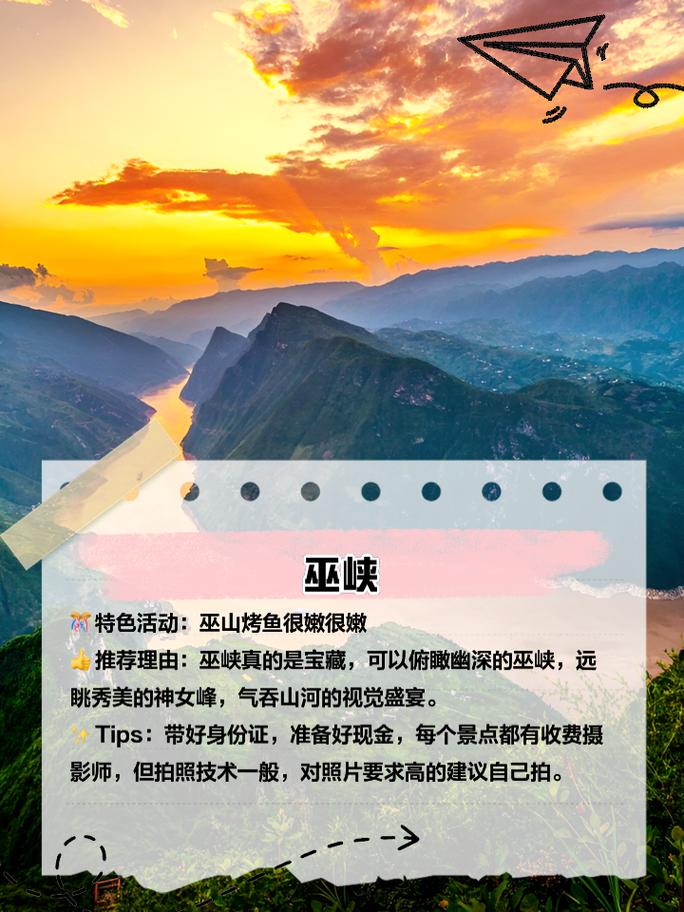 三峡旅游攻略，如何规划一次完美的三峡之旅？-图3