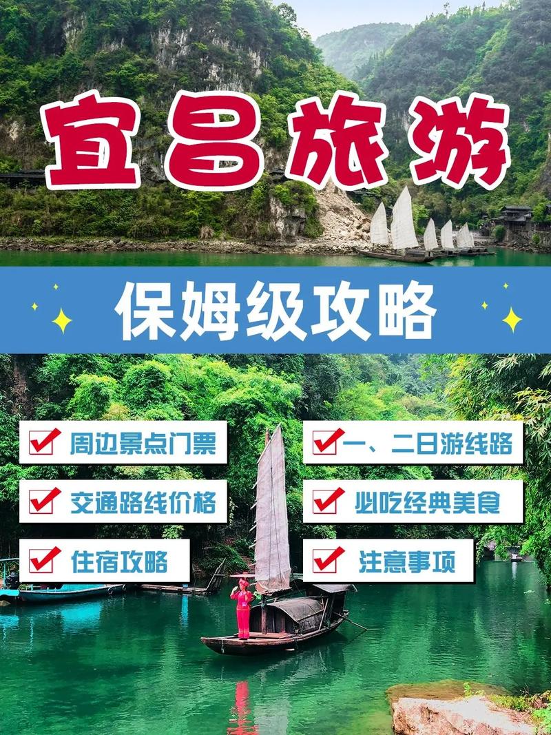 三峡旅游攻略，如何规划一次完美的三峡之旅？-图2