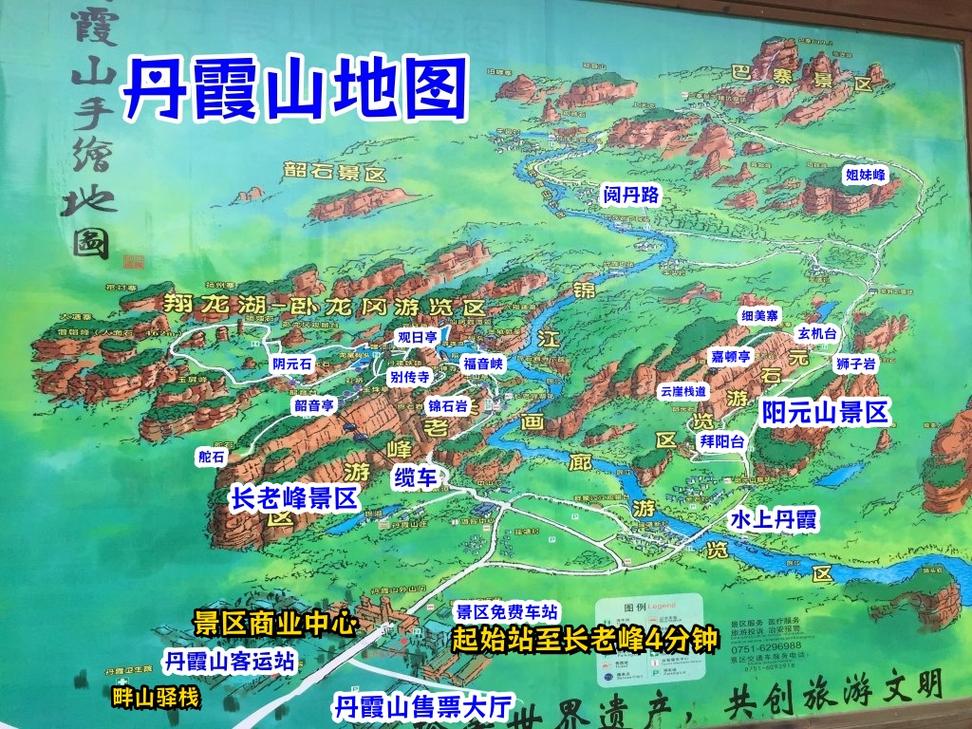 丹霞山旅游攻略，如何规划一次完美的旅行体验？-图2