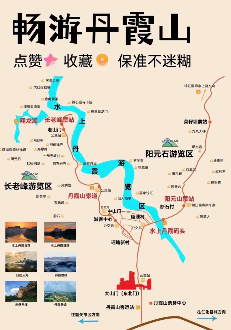 丹霞山旅游攻略，如何规划一次完美的旅行体验？-图3