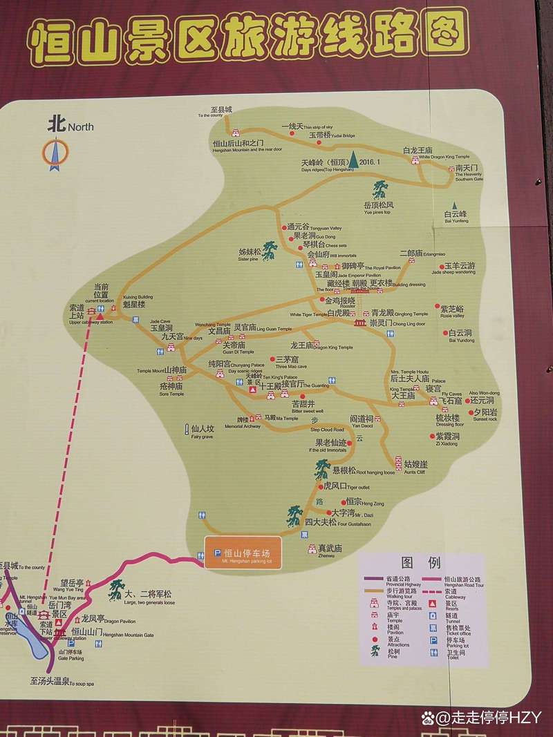 恒山旅游攻略，如何规划一次完美的恒山之旅？-图1