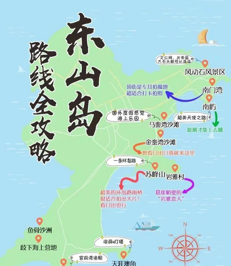 东山岛旅游攻略，如何规划一次完美的海岛之旅？-图2