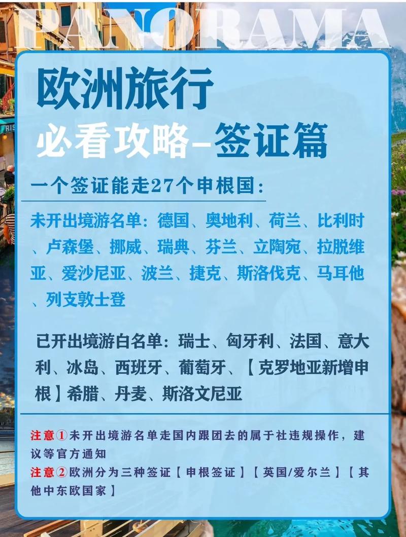 探索欧洲之旅，你准备好迎接这场文化盛宴了吗？-图2