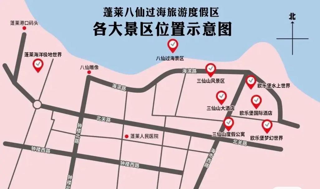 蓬莱旅游攻略，如何规划一次完美的旅行体验？-图1