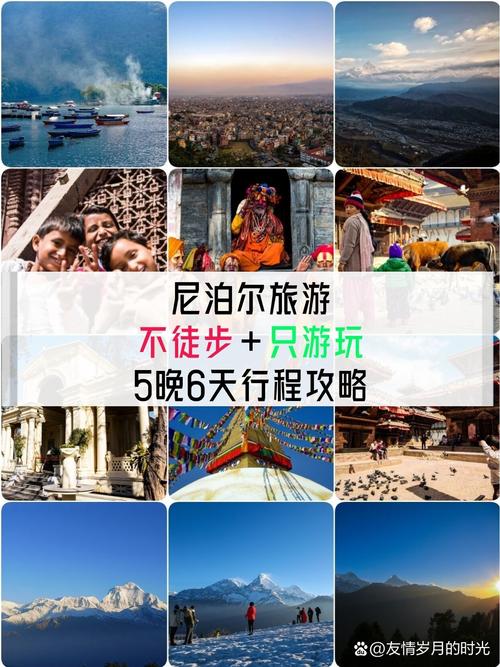 探索尼泊尔，一篇全面旅游攻略能带你体验哪些独特魅力？-图3