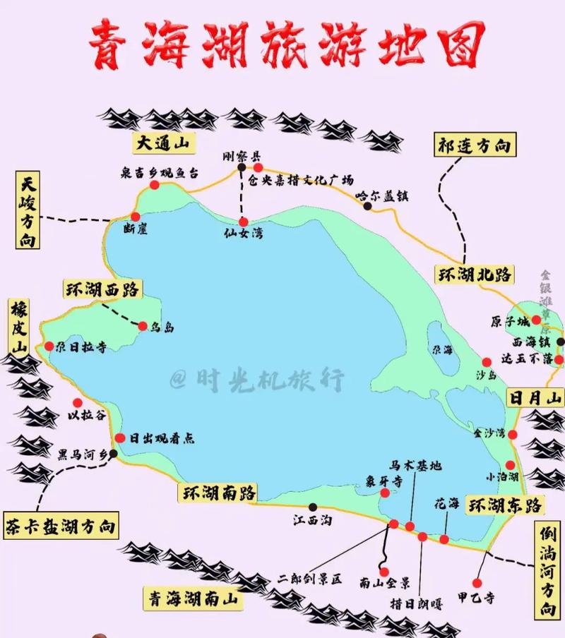 青海湖旅游攻略，如何规划一次完美的旅行体验？-图1