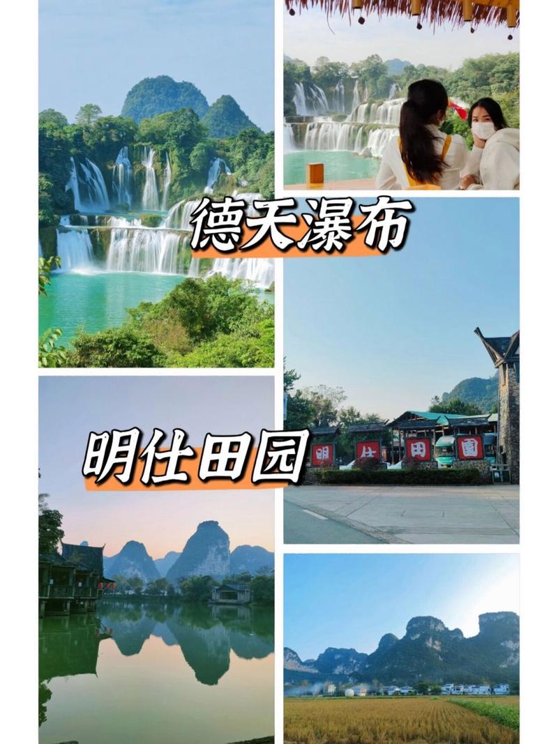 德天瀑布旅游攻略，如何规划一次完美的旅行？-图3