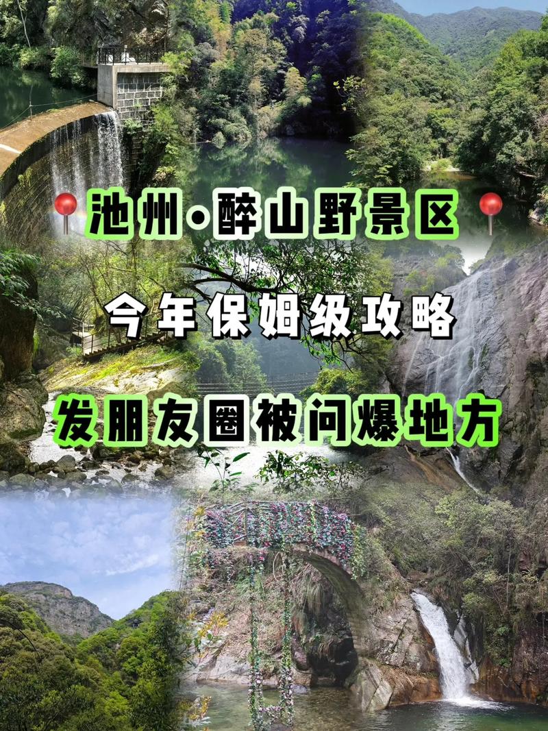 池州有哪些不容错过的旅游景点？-图3