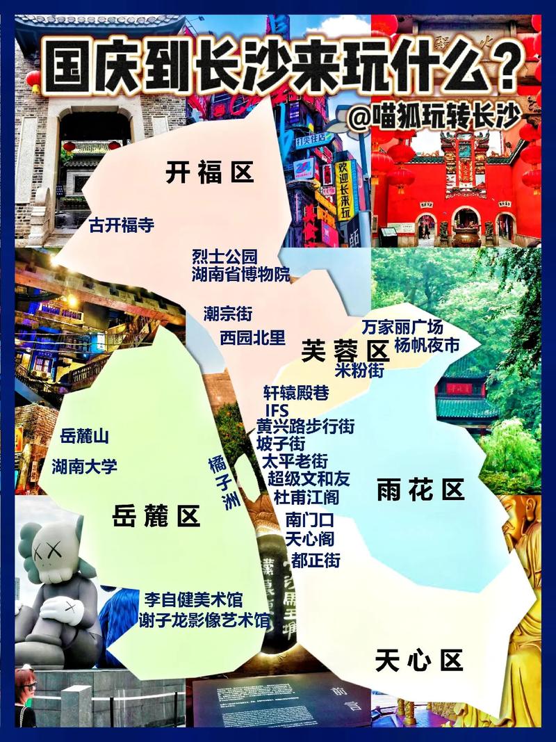 国庆旅游攻略，如何规划一次完美的假期旅行？-图2