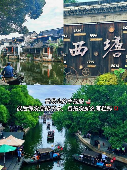 西塘旅游攻略，如何规划一次完美的西塘之旅？-图3