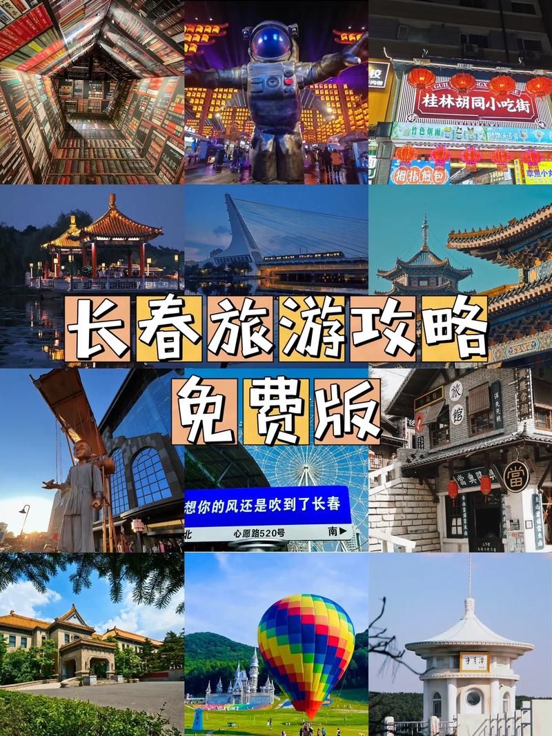 长春旅游攻略，如何玩转这座东北名城？-图2