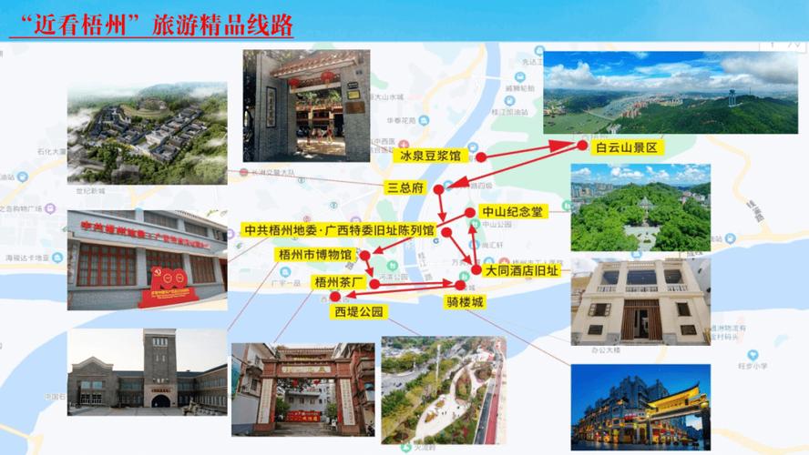 梧州旅游攻略，如何规划一次完美的梧州之旅？-图3