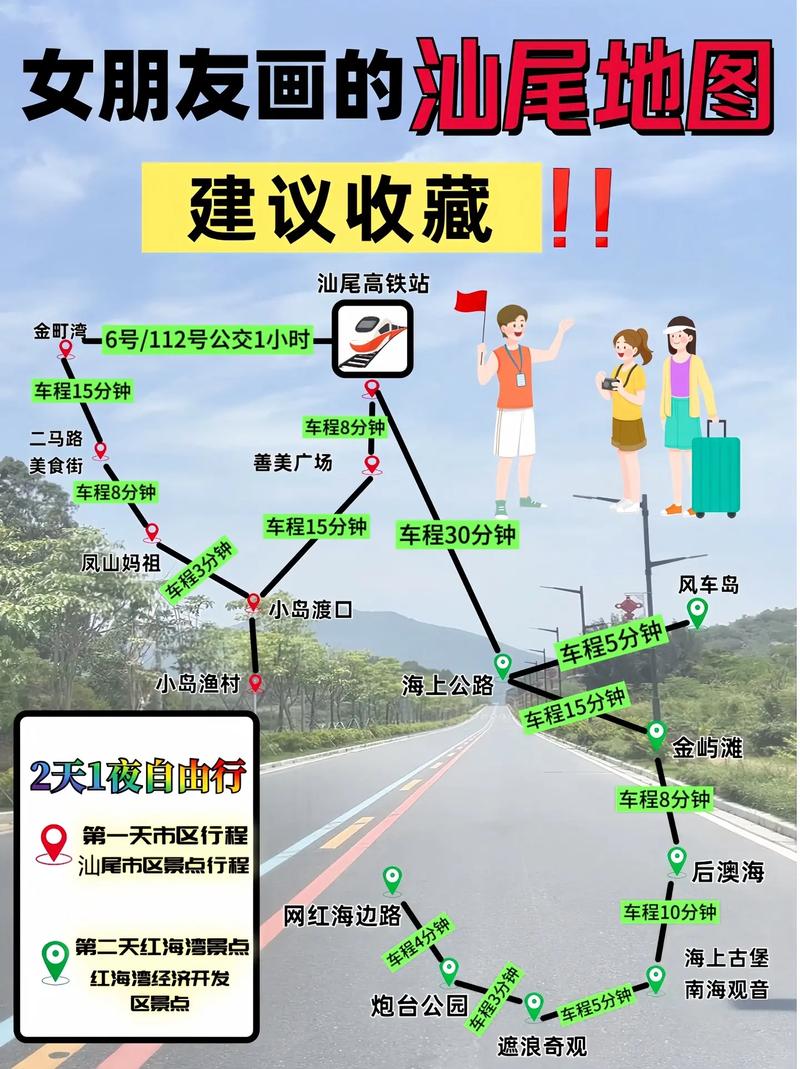 汕尾旅游攻略，探索这座海滨城市的魅力，你准备好了吗？-图2