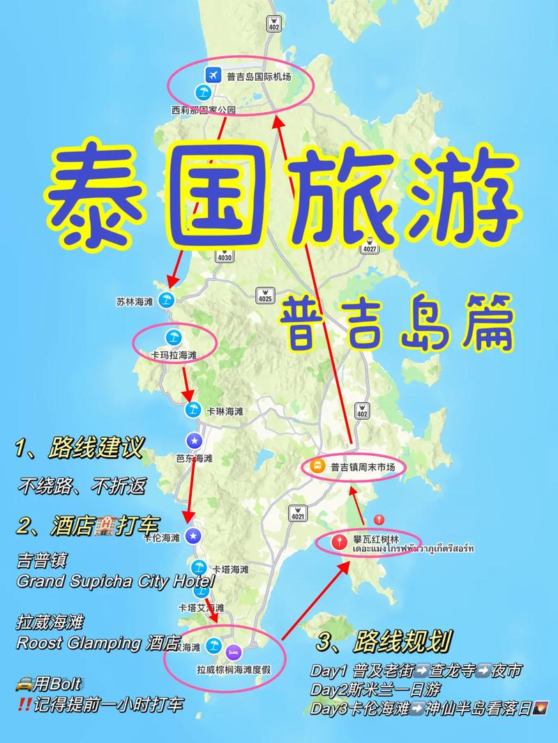 普吉岛旅游攻略，如何规划一次完美的海岛之旅？-图1