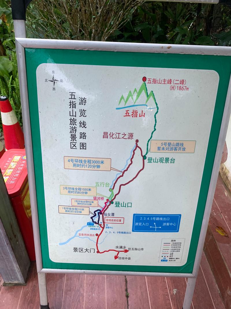 五指山旅游攻略，如何规划一次完美的旅行体验？-图1