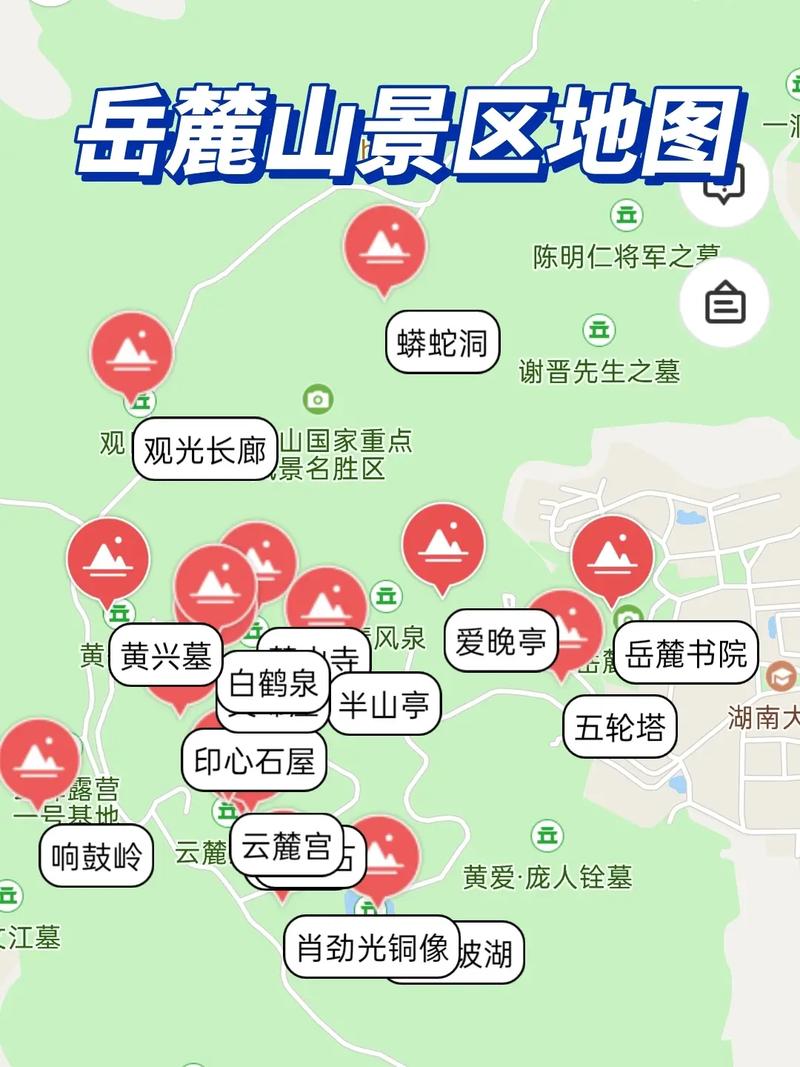 岳麓山旅游攻略，如何规划一次完美的行程？-图2