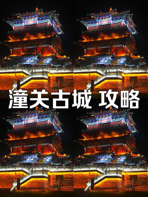 潼关一日游，如何玩转这座历史名城？-图1