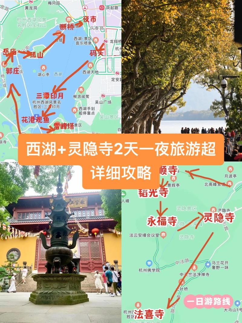 如何规划一次完美的杭州灵隐寺之旅？-图1