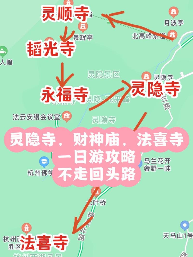 如何规划一次完美的杭州灵隐寺之旅？-图3