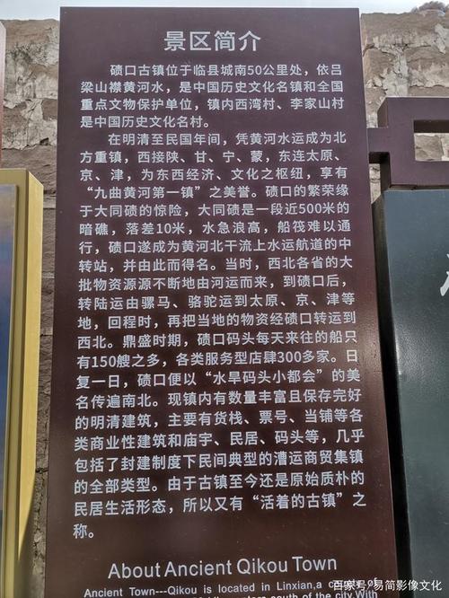 碛口古镇旅游攻略，如何规划一次完美的古镇之旅？-图1