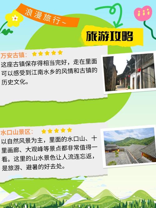 宜春旅游攻略，如何规划一次完美的宜春之旅？-图3