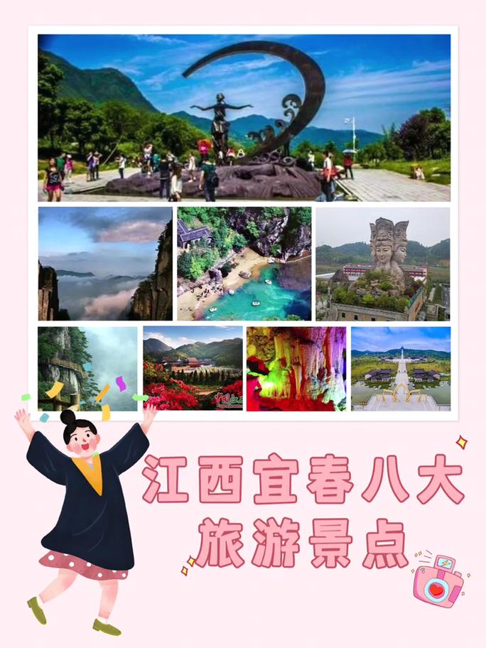 宜春旅游攻略，如何规划一次完美的宜春之旅？-图2