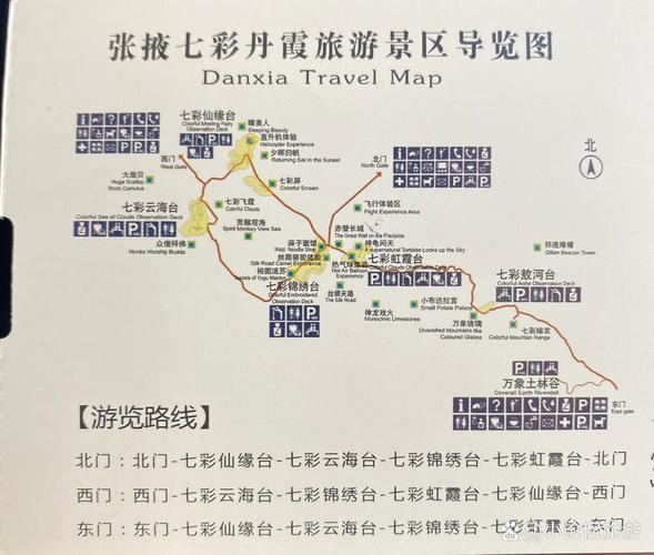 七彩丹霞旅游攻略，如何规划一次难忘的旅行体验？-图1