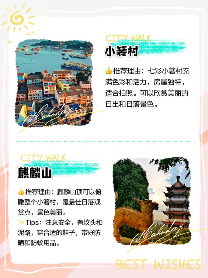 温岭石塘旅游攻略，如何玩转这个美丽的地方？-图2