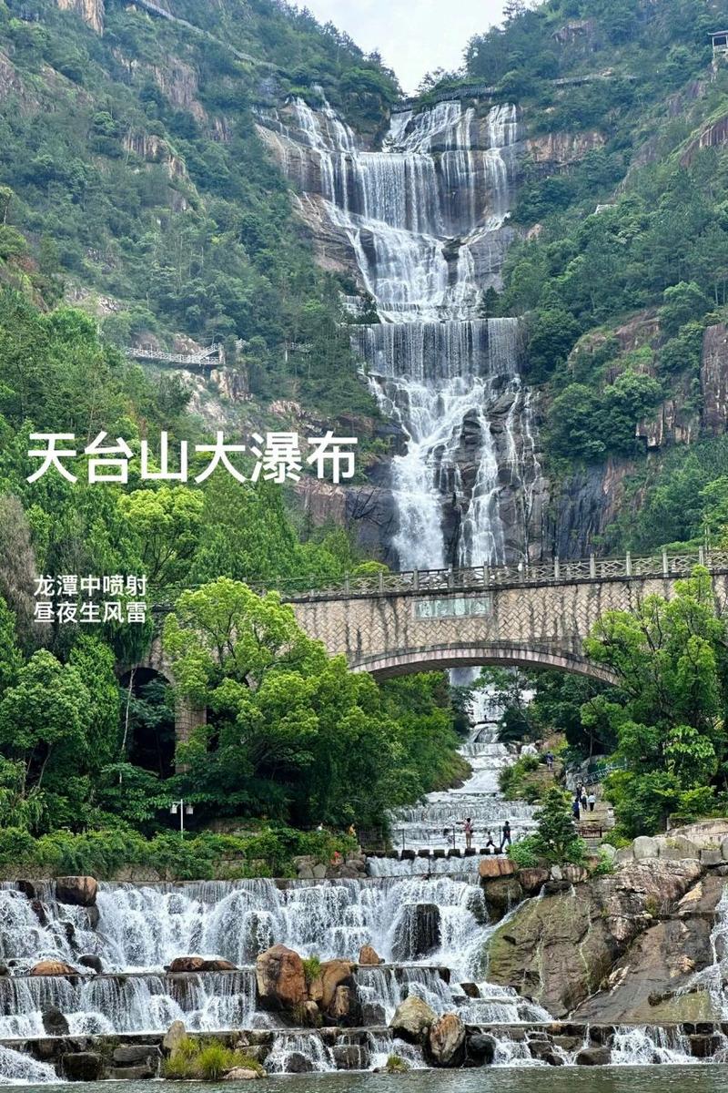 天台山一日游，如何玩转这座名山？-图2