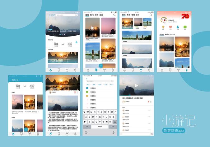 旅游攻略app，如何选择最适合你的旅行助手？-图2