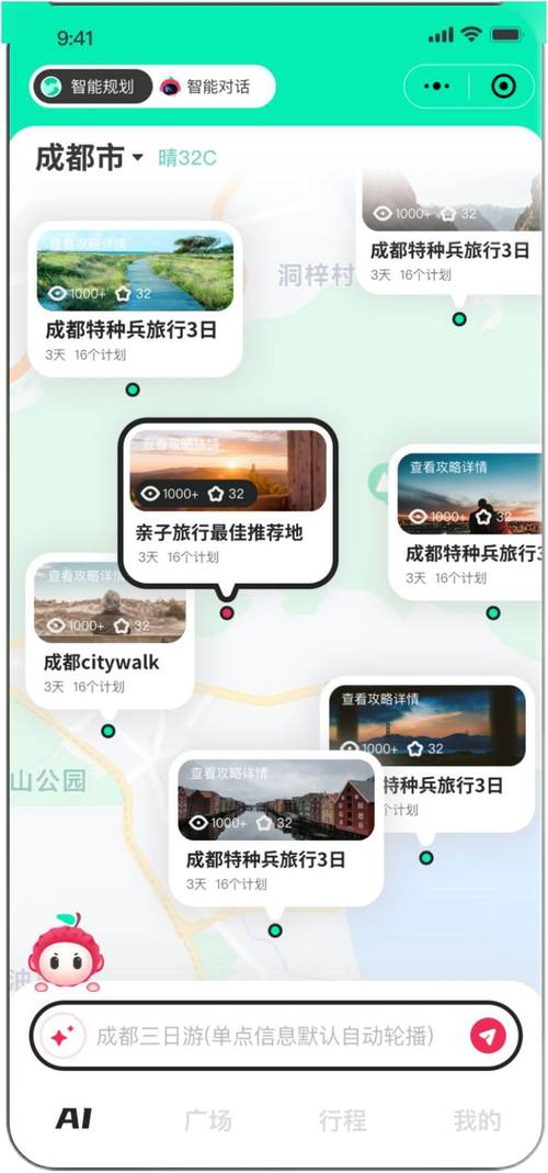 旅游攻略app，如何选择最适合你的旅行助手？-图1