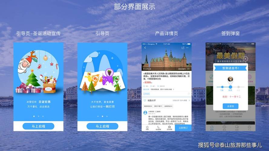 旅游攻略app，如何选择最适合你的旅行助手？-图3