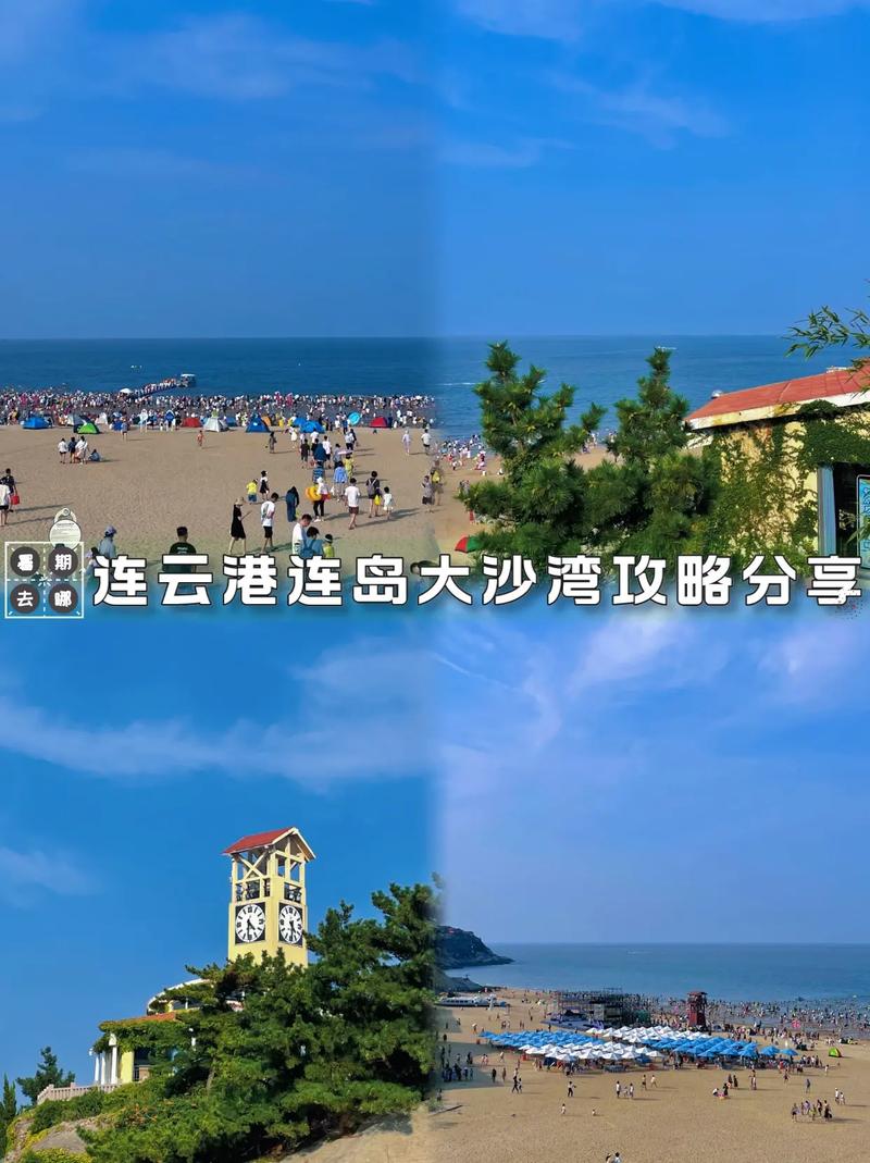 连岛旅游攻略，如何玩转这座美丽的海岛？-图3